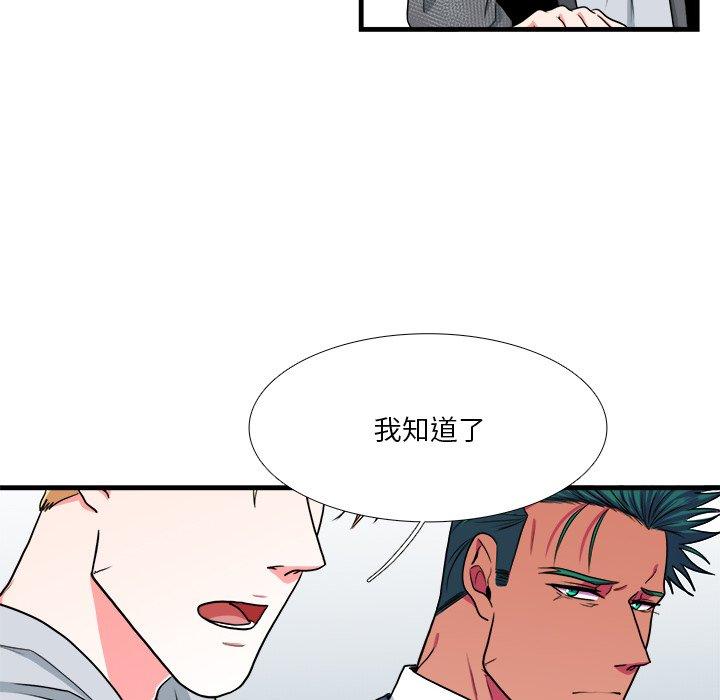 似同非同[抖漫]韩漫全集-似同非同-第 9 话无删减无遮挡章节图片 