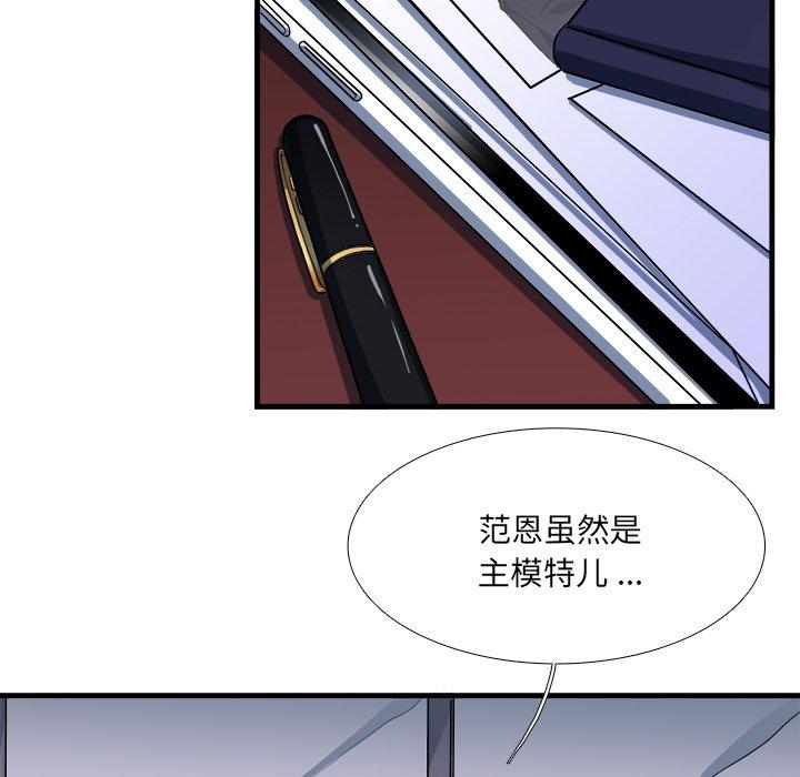 似同非同[抖漫]韩漫全集-似同非同-第 9 话无删减无遮挡章节图片 