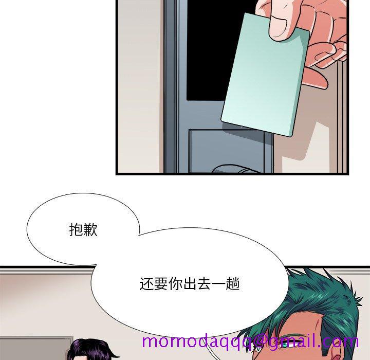 似同非同[抖漫]韩漫全集-似同非同-第 9 话无删减无遮挡章节图片 