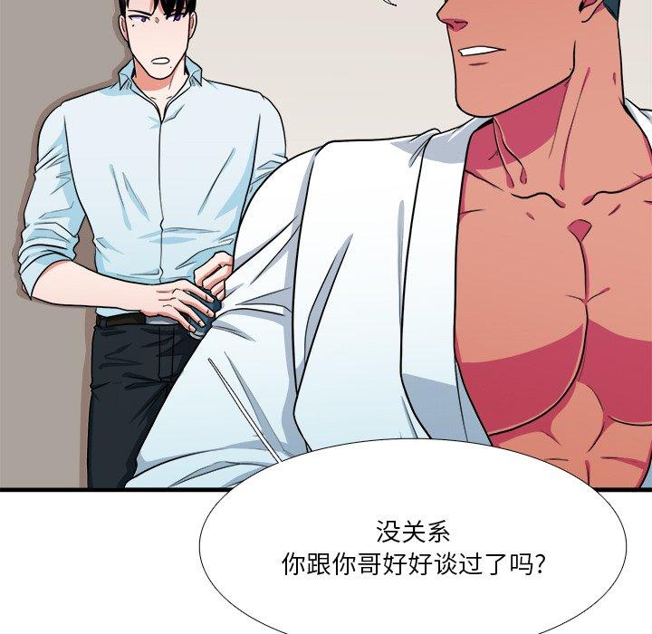 似同非同[抖漫]韩漫全集-似同非同-第 9 话无删减无遮挡章节图片 