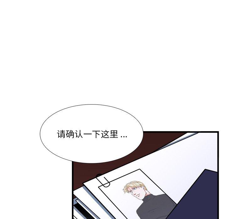 似同非同[抖漫]韩漫全集-似同非同-第 9 话无删减无遮挡章节图片 