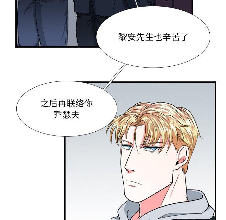 似同非同[抖漫]韩漫全集-似同非同-第 9 话无删减无遮挡章节图片 