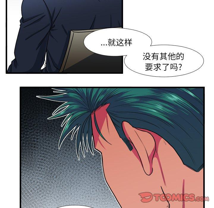 似同非同[抖漫]韩漫全集-似同非同-第 9 话无删减无遮挡章节图片 