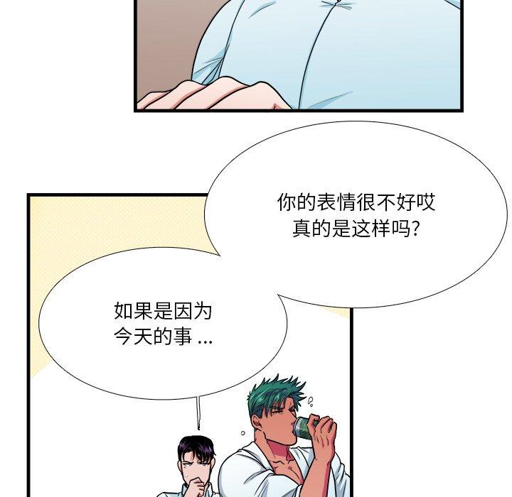 似同非同[抖漫]韩漫全集-似同非同-第 9 话无删减无遮挡章节图片 