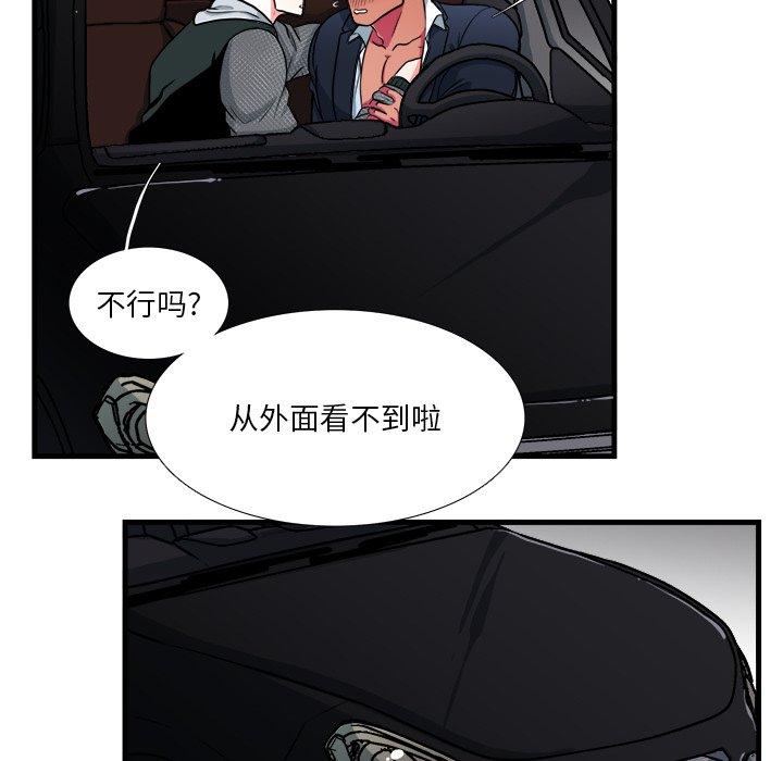 似同非同[抖漫]韩漫全集-似同非同-第 10 话无删减无遮挡章节图片 