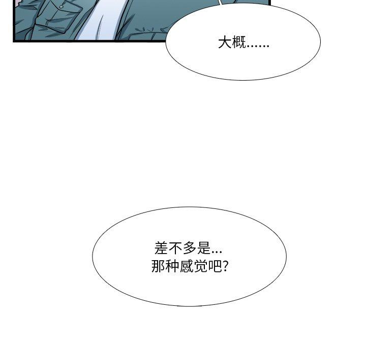 似同非同[抖漫]韩漫全集-似同非同-第 10 话无删减无遮挡章节图片 