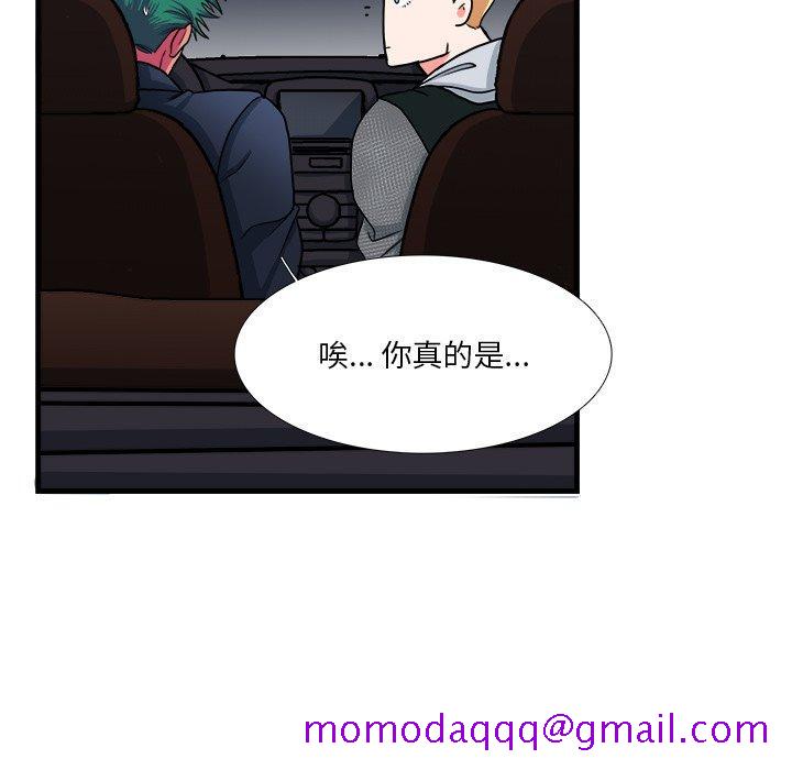 似同非同[抖漫]韩漫全集-似同非同-第 10 话无删减无遮挡章节图片 
