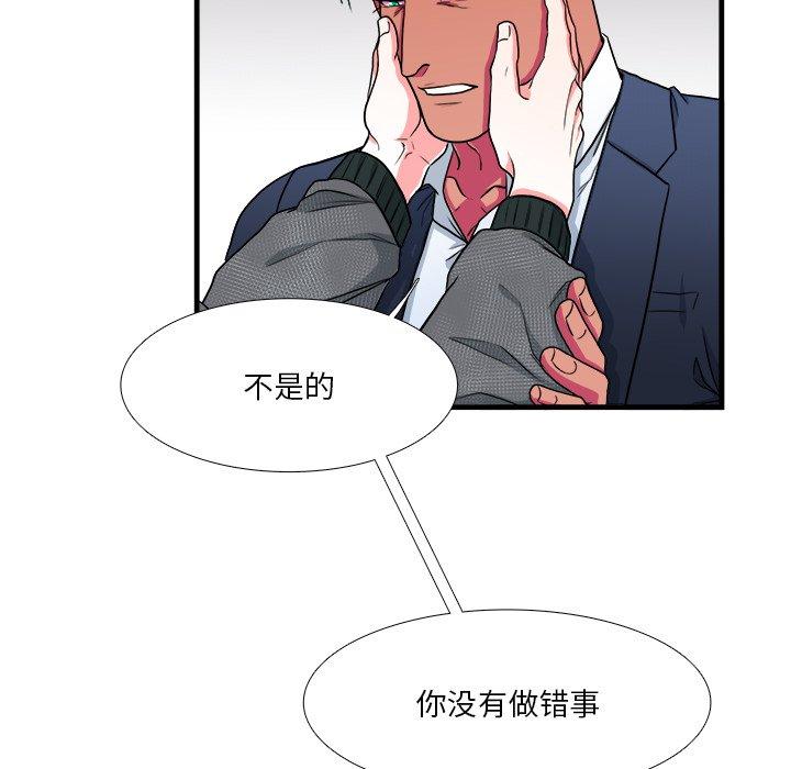 似同非同[抖漫]韩漫全集-似同非同-第 10 话无删减无遮挡章节图片 