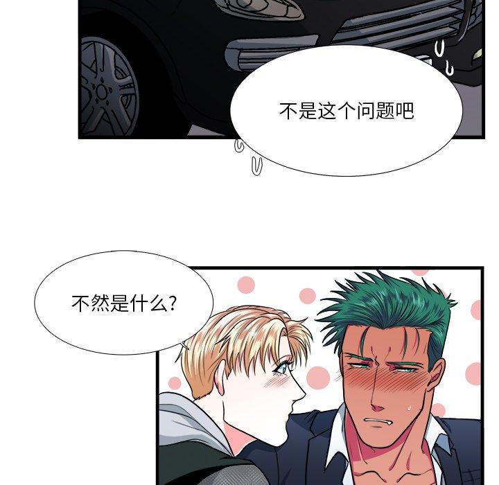 似同非同[抖漫]韩漫全集-似同非同-第 10 话无删减无遮挡章节图片 