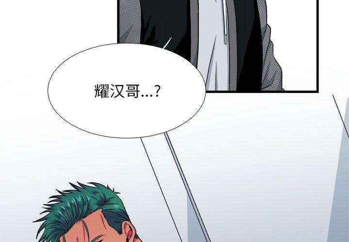 似同非同[抖漫]韩漫全集-似同非同-第 10 话无删减无遮挡章节图片 