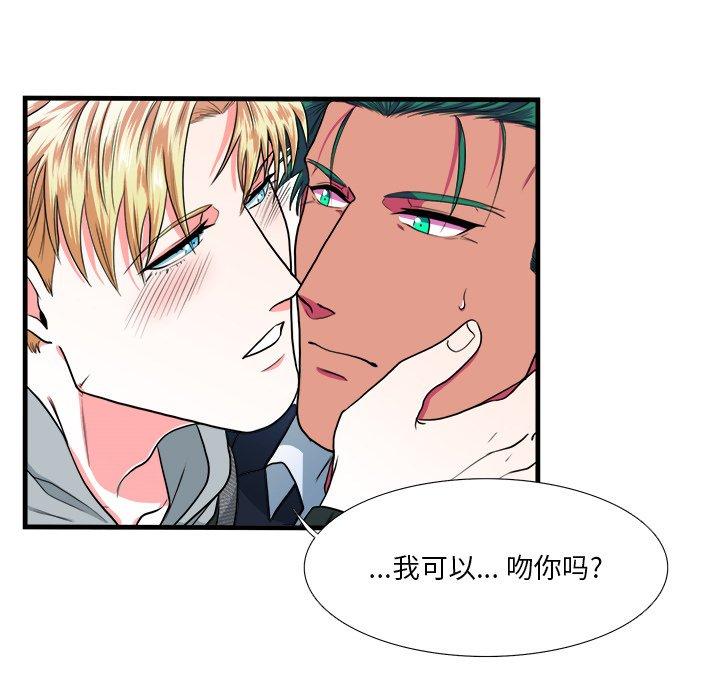 似同非同[抖漫]韩漫全集-似同非同-第 10 话无删减无遮挡章节图片 