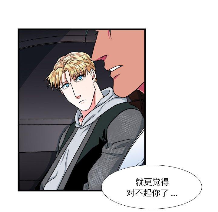 似同非同[抖漫]韩漫全集-似同非同-第 10 话无删减无遮挡章节图片 