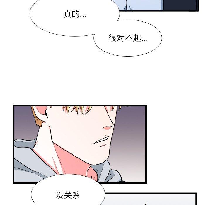 似同非同[抖漫]韩漫全集-似同非同-第 10 话无删减无遮挡章节图片 