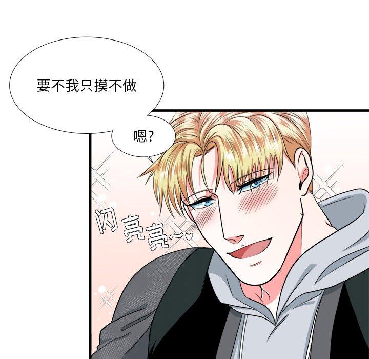 似同非同[抖漫]韩漫全集-似同非同-第 10 话无删减无遮挡章节图片 