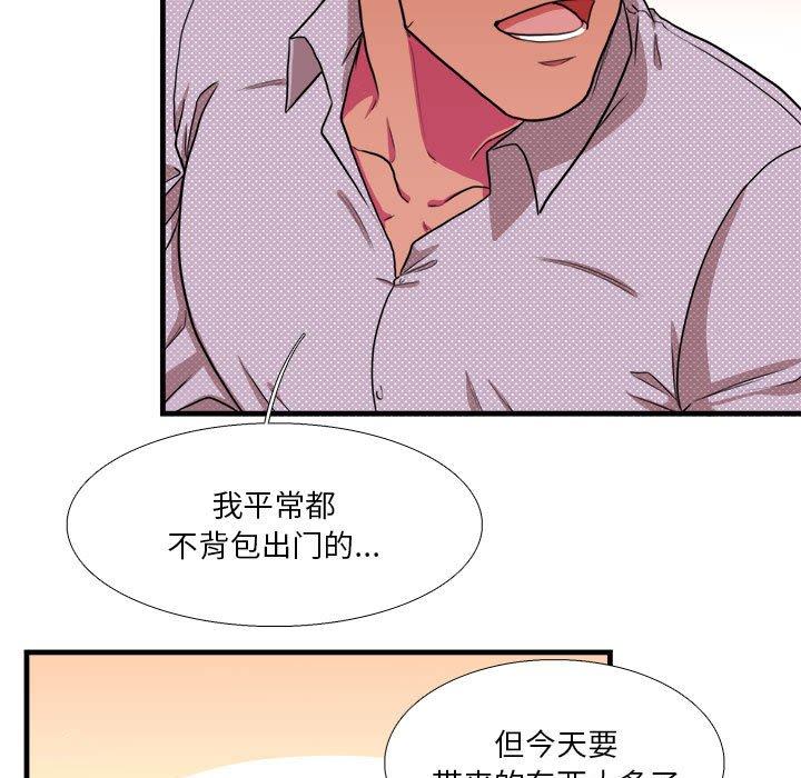 似同非同[抖漫]韩漫全集-似同非同-第 12 话无删减无遮挡章节图片 