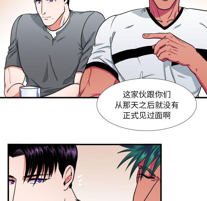 似同非同[抖漫]韩漫全集-似同非同-第 12 话无删减无遮挡章节图片 