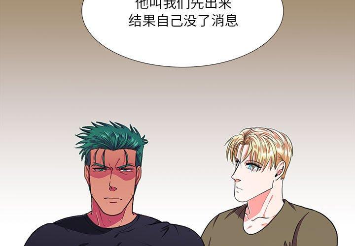 似同非同[抖漫]韩漫全集-似同非同-第 12 话无删减无遮挡章节图片 