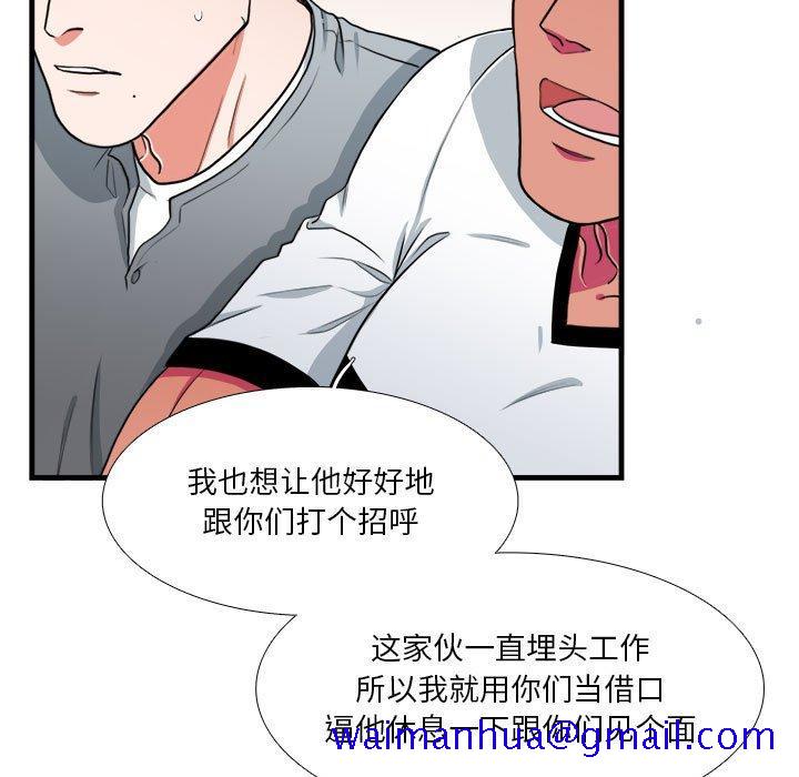 似同非同[抖漫]韩漫全集-似同非同-第 12 话无删减无遮挡章节图片 