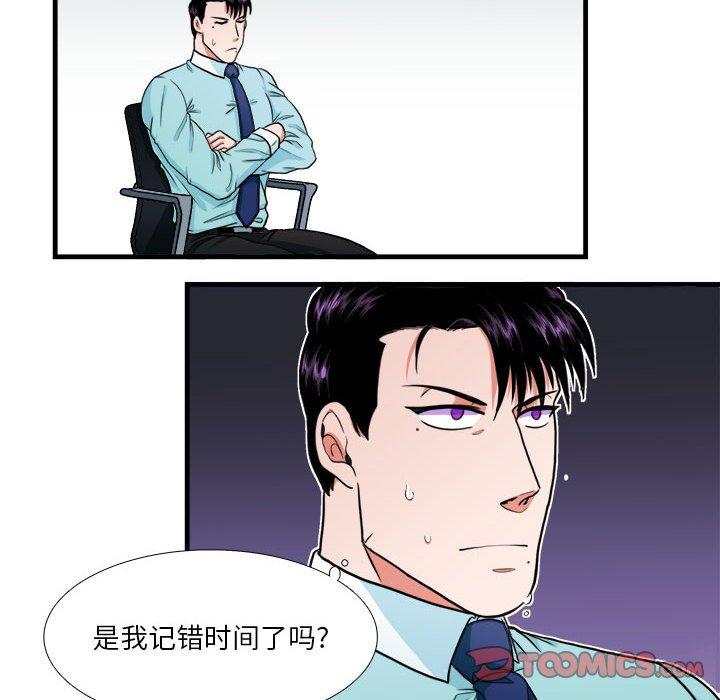 似同非同[抖漫]韩漫全集-似同非同-第 12 话无删减无遮挡章节图片 