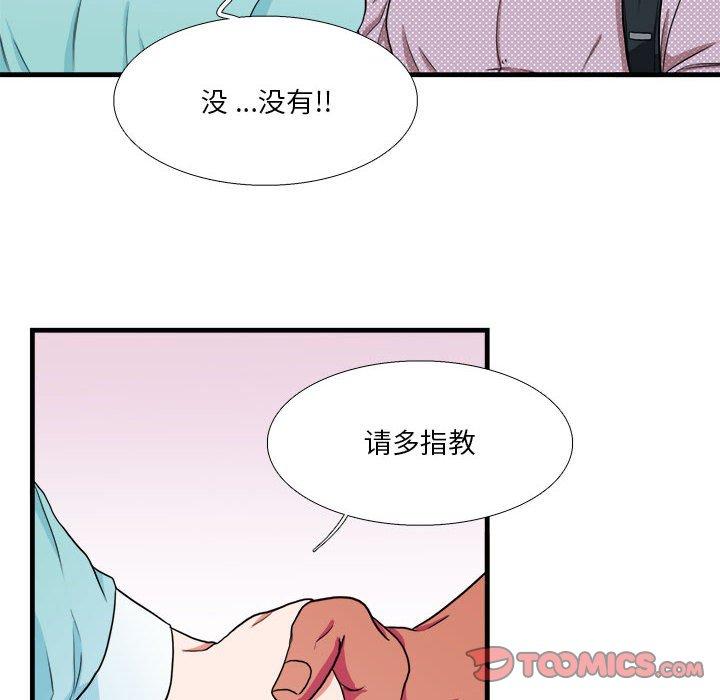 似同非同[抖漫]韩漫全集-似同非同-第 12 话无删减无遮挡章节图片 