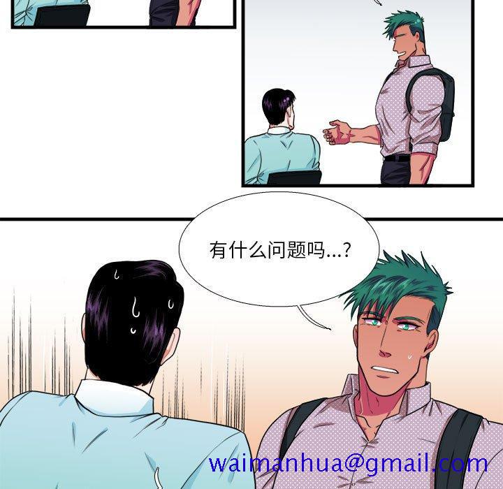 似同非同[抖漫]韩漫全集-似同非同-第 12 话无删减无遮挡章节图片 