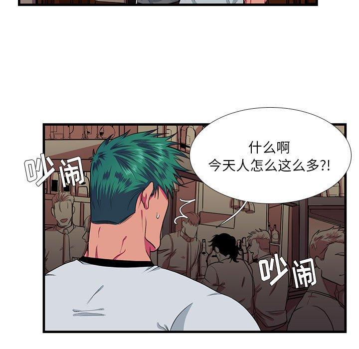 似同非同[抖漫]韩漫全集-似同非同-第 12 话无删减无遮挡章节图片 