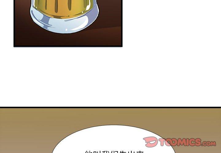 似同非同[抖漫]韩漫全集-似同非同-第 12 话无删减无遮挡章节图片 