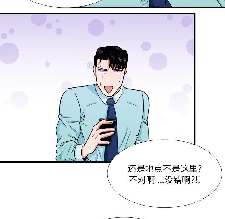 似同非同[抖漫]韩漫全集-似同非同-第 12 话无删减无遮挡章节图片 