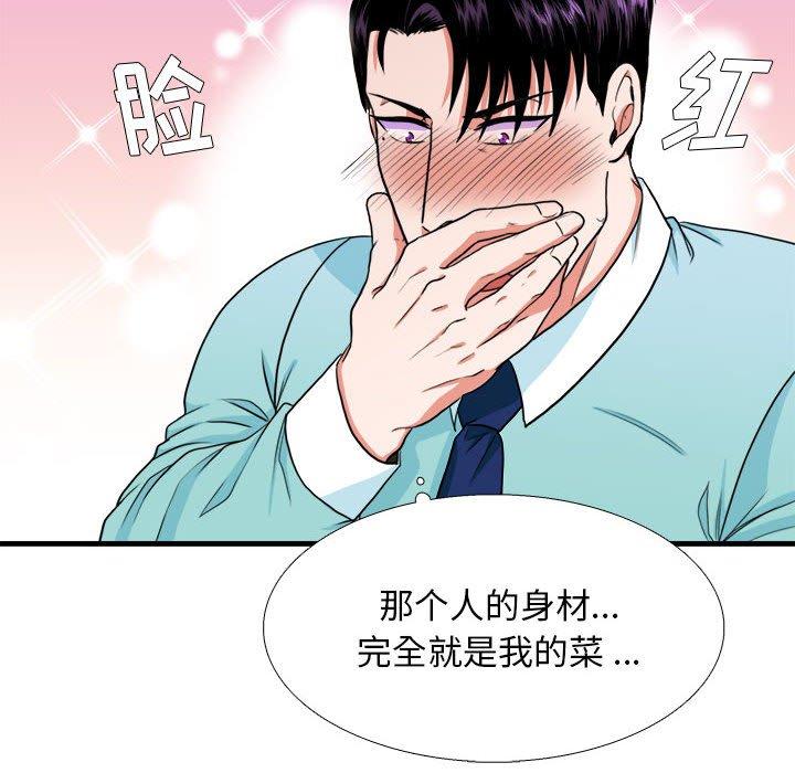 似同非同[抖漫]韩漫全集-似同非同-第 12 话无删减无遮挡章节图片 