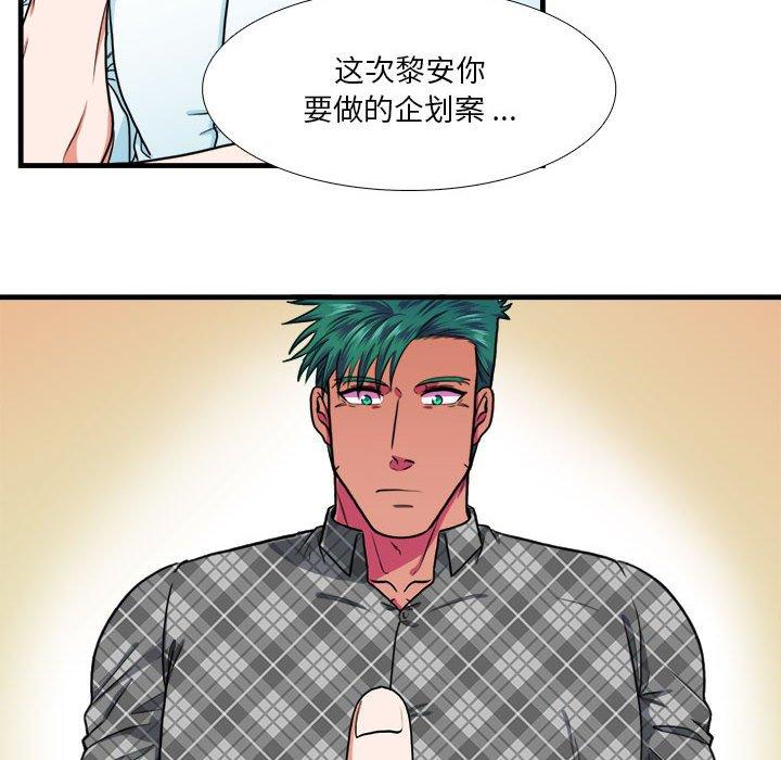 似同非同[抖漫]韩漫全集-似同非同-第 13 话无删减无遮挡章节图片 