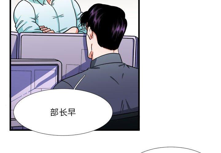 似同非同[抖漫]韩漫全集-似同非同-第 13 话无删减无遮挡章节图片 
