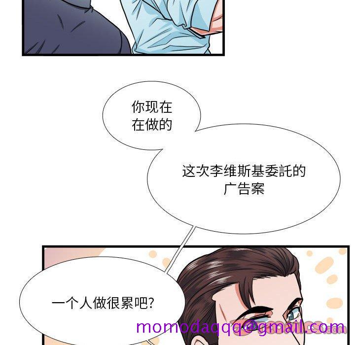 似同非同[抖漫]韩漫全集-似同非同-第 13 话无删减无遮挡章节图片 