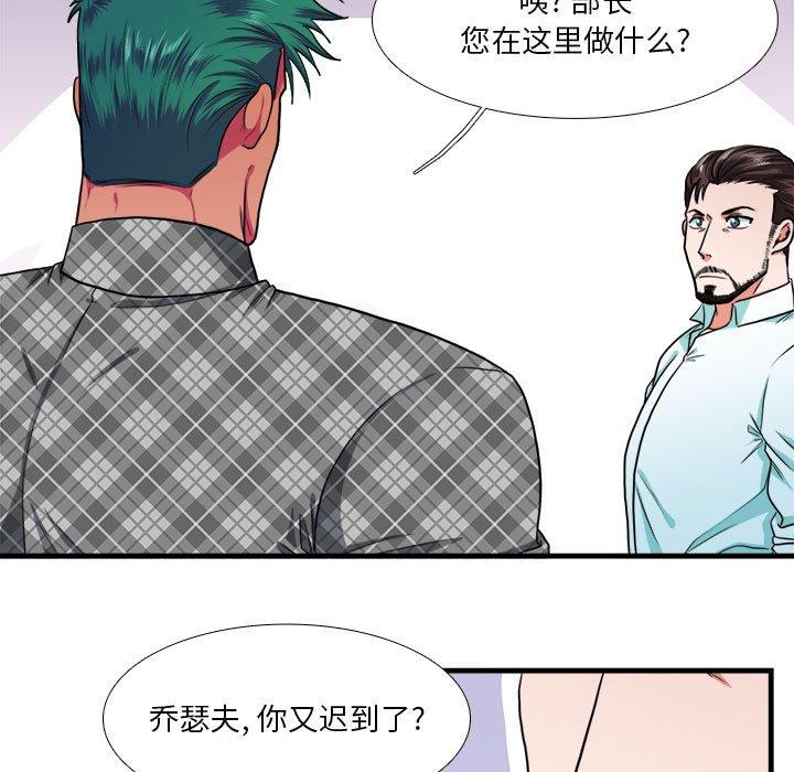 似同非同[抖漫]韩漫全集-似同非同-第 13 话无删减无遮挡章节图片 
