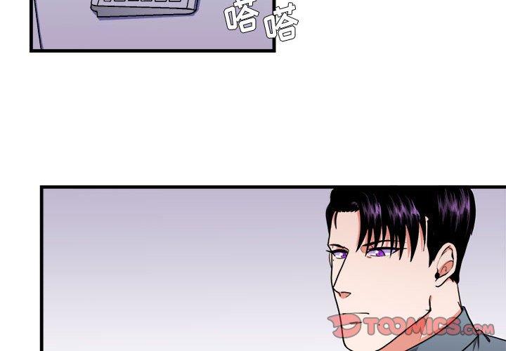 似同非同[抖漫]韩漫全集-似同非同-第 13 话无删减无遮挡章节图片 