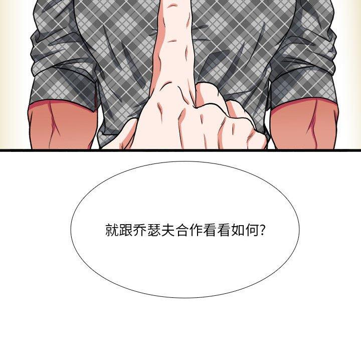 似同非同[抖漫]韩漫全集-似同非同-第 13 话无删减无遮挡章节图片 