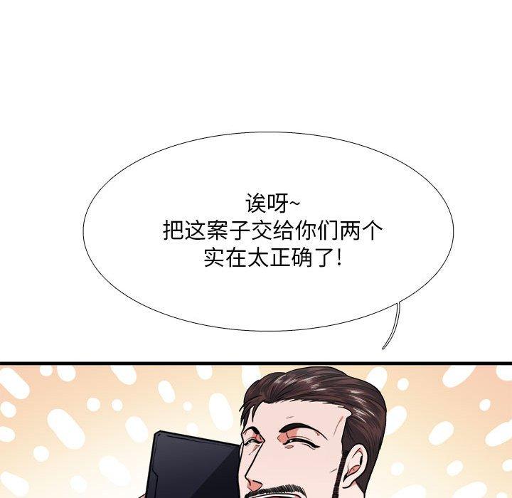 似同非同[抖漫]韩漫全集-似同非同-第 13 话无删减无遮挡章节图片 