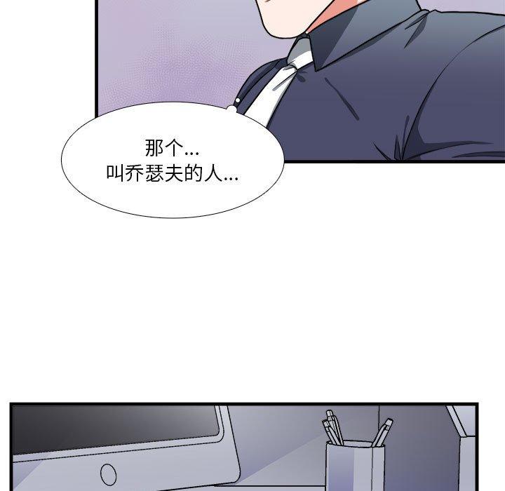 似同非同[抖漫]韩漫全集-似同非同-第 13 话无删减无遮挡章节图片 