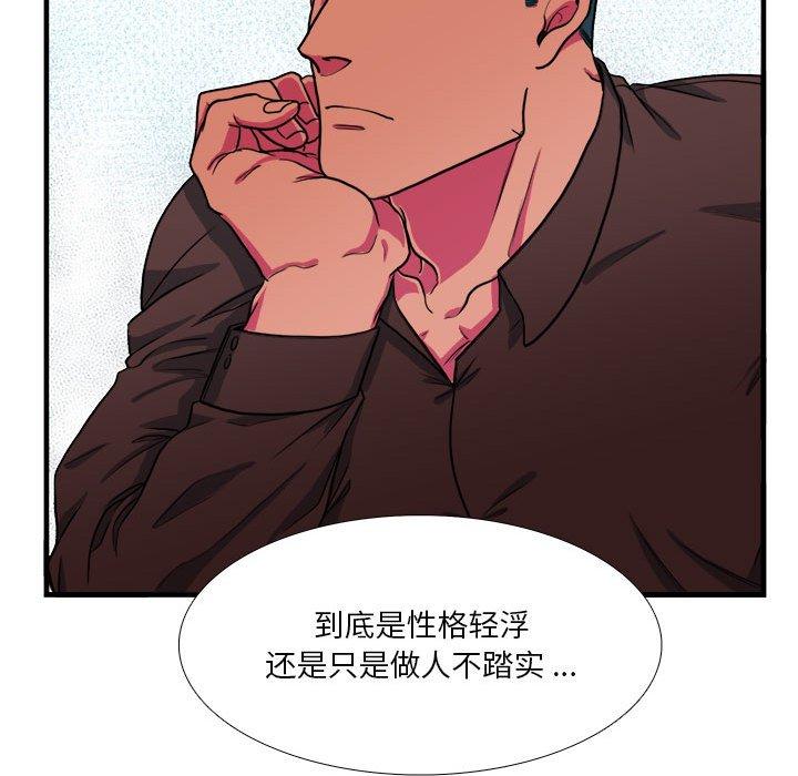 似同非同[抖漫]韩漫全集-似同非同-第 13 话无删减无遮挡章节图片 
