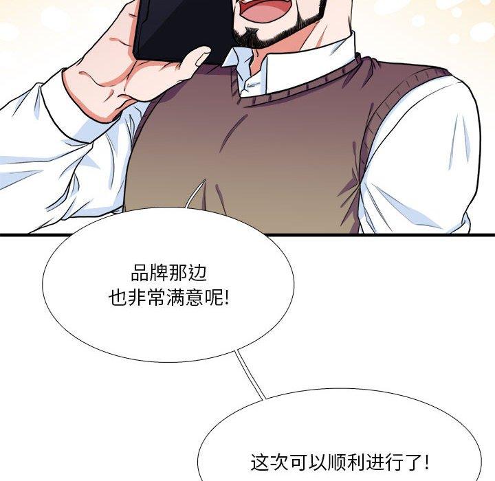 似同非同[抖漫]韩漫全集-似同非同-第 13 话无删减无遮挡章节图片 