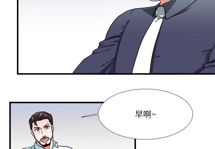似同非同[抖漫]韩漫全集-似同非同-第 13 话无删减无遮挡章节图片 