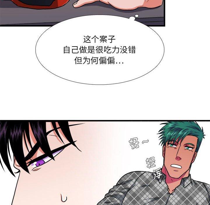 似同非同[抖漫]韩漫全集-似同非同-第 13 话无删减无遮挡章节图片 