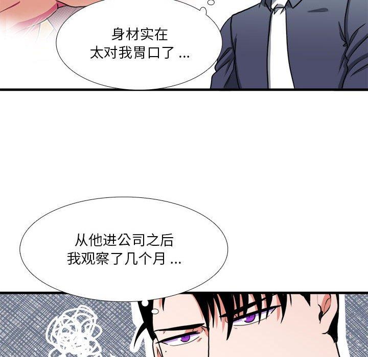 似同非同[抖漫]韩漫全集-似同非同-第 13 话无删减无遮挡章节图片 