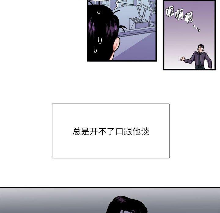 似同非同[抖漫]韩漫全集-似同非同-第 14 话无删减无遮挡章节图片 