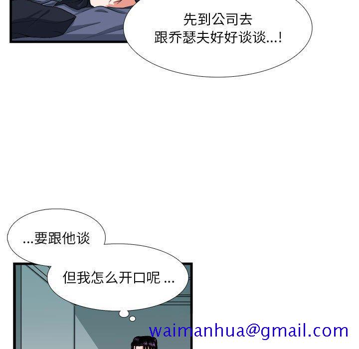 似同非同[抖漫]韩漫全集-似同非同-第 14 话无删减无遮挡章节图片 