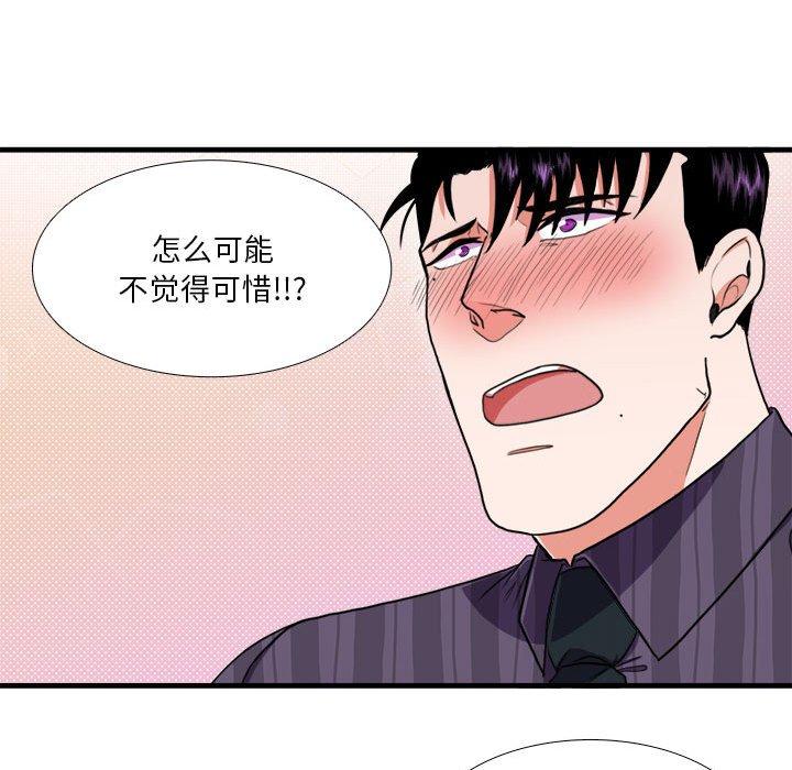似同非同[抖漫]韩漫全集-似同非同-第 14 话无删减无遮挡章节图片 