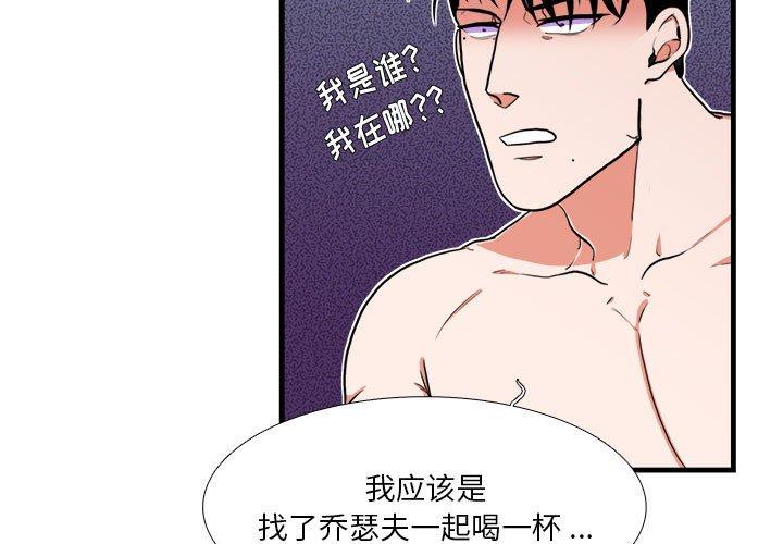 似同非同[抖漫]韩漫全集-似同非同-第 14 话无删减无遮挡章节图片 