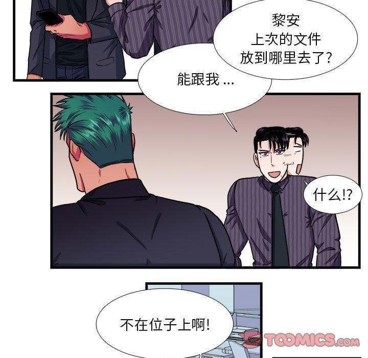 似同非同[抖漫]韩漫全集-似同非同-第 14 话无删减无遮挡章节图片 