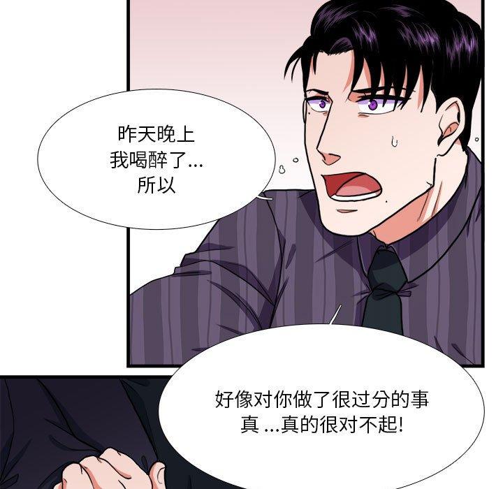 似同非同[抖漫]韩漫全集-似同非同-第 14 话无删减无遮挡章节图片 