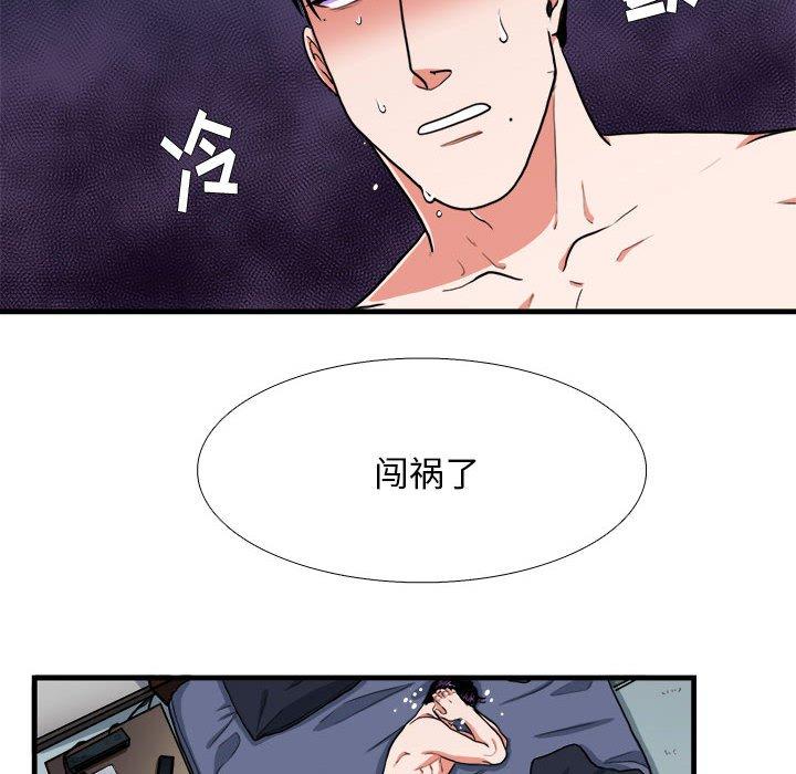 似同非同[抖漫]韩漫全集-似同非同-第 14 话无删减无遮挡章节图片 