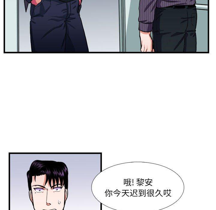 似同非同[抖漫]韩漫全集-似同非同-第 14 话无删减无遮挡章节图片 